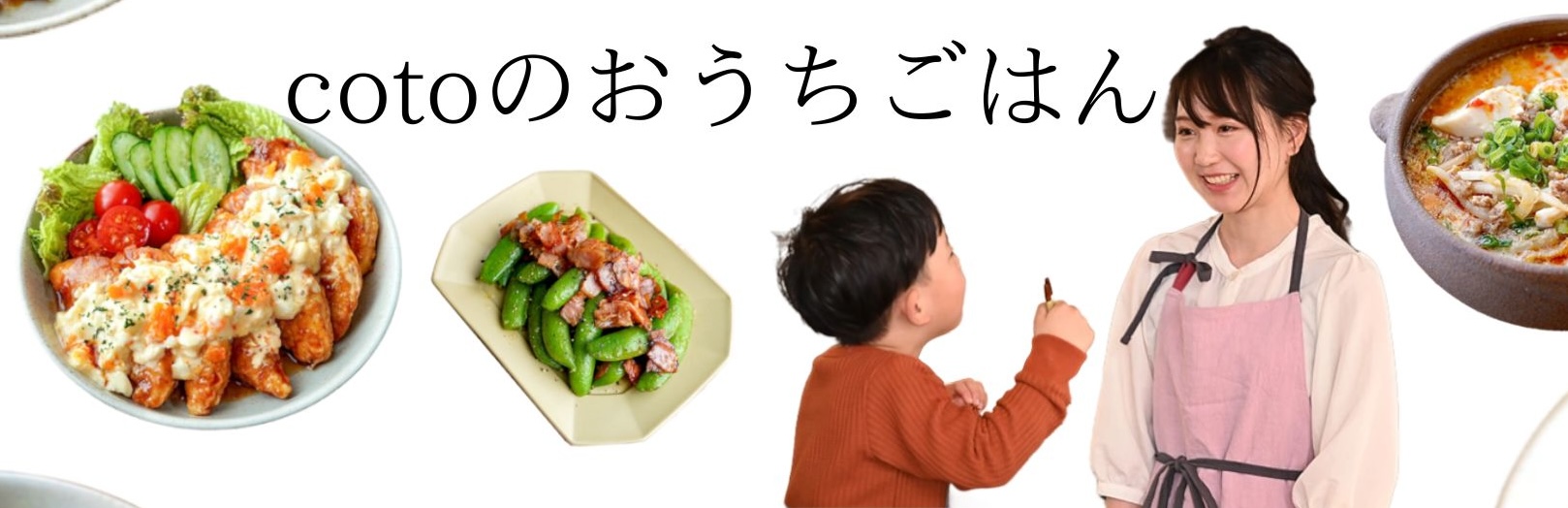 Coto-cook | cotoのおうちごはん